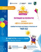 Твой ход