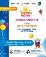 Нептуненок